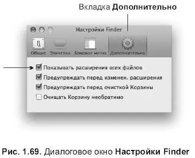 При необходимости отобразить расширение одного или нескольких файлов следует - фото 167