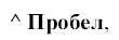 Самоучитель работы на Macintosh - изображение 204