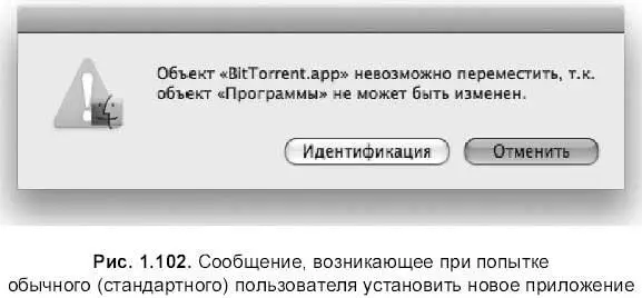 Управляемая учетная запись Управляемая учетная запись используется для - фото 214