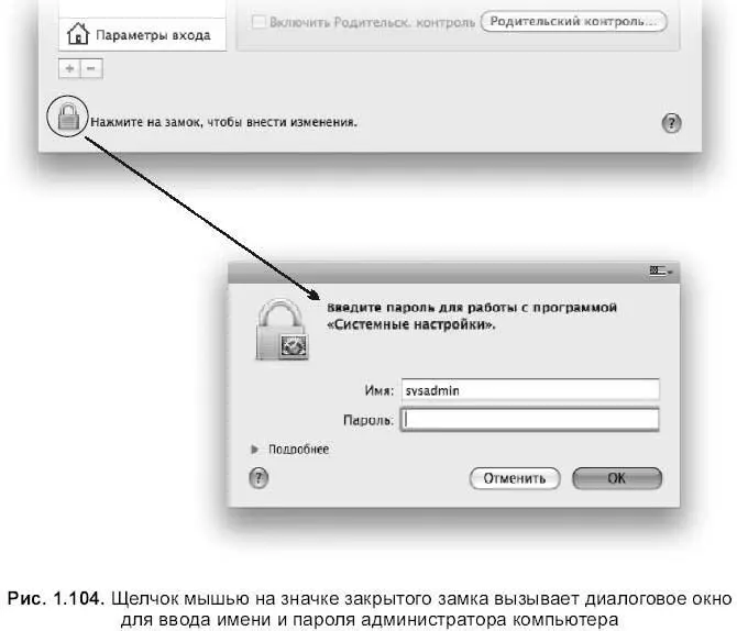 Теперь когда доступ открыт в окне Учетные записиAccounts следует произвести - фото 219