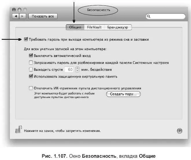 Для выбора заставки и определения времени ее включения используется - фото 223
