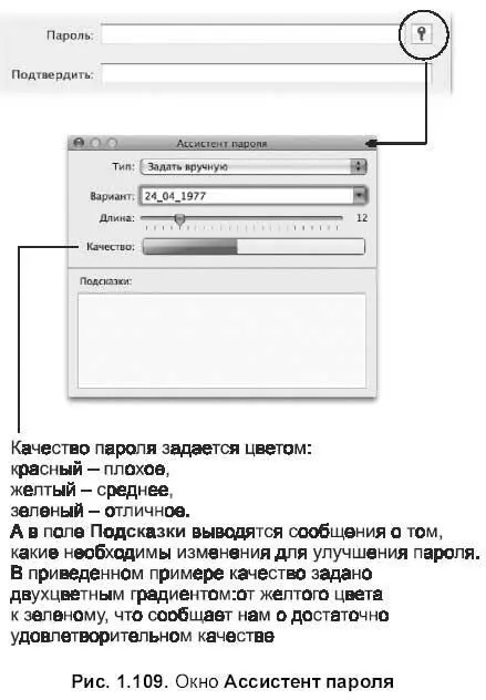 поле ПодсказкаPassword Hint лучше не оставлять не заполненным В него - фото 229