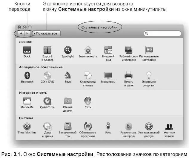 Произвести щелчок мышью по значку расположенному на панели Dock - фото 261