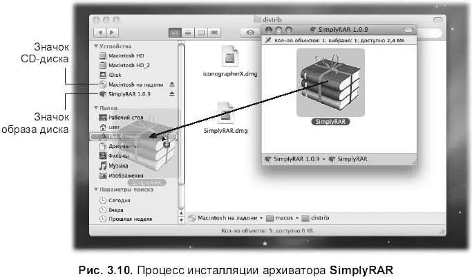Приложение установлено Но такая идиллия касается не всех приложений Mac OS - фото 276