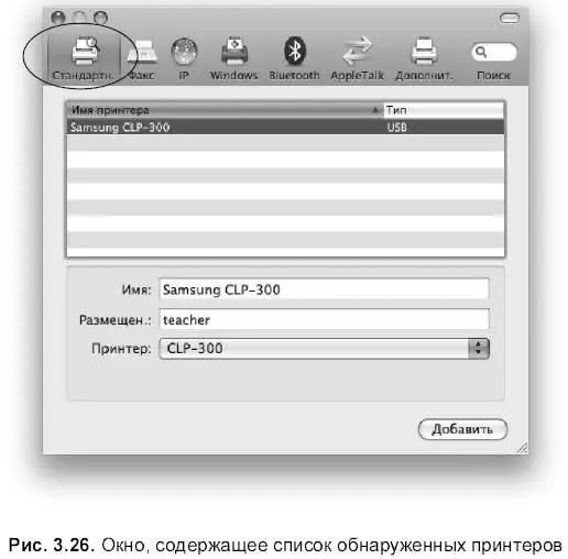 Миниутилита Печать и факс Миниутилита Печать и факсPrintFax - фото 306