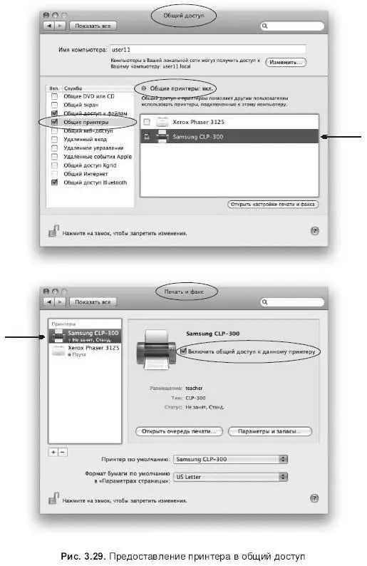 Самоучитель работы на Macintosh - изображение 310