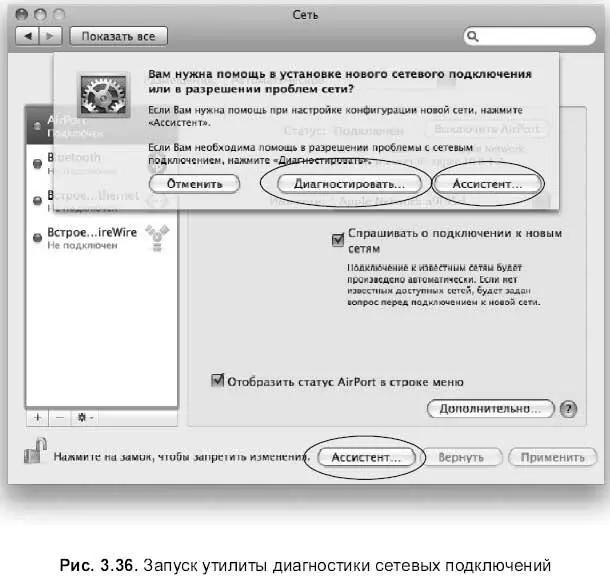 Часть II Приложения которые живут в Макинтоше Эта часть посвящена - фото 322
