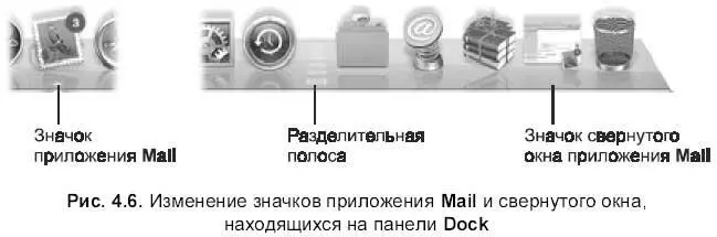 Замечание Непрерывная работа с приложением Mailвозможна лишь в случае - фото 330