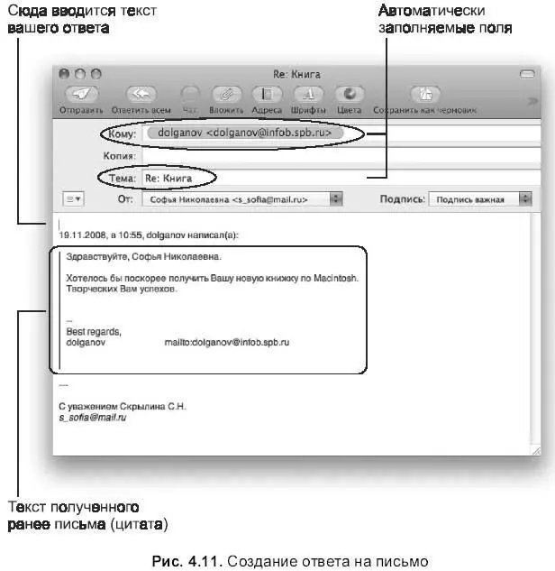 Самоучитель работы на Macintosh - изображение 342
