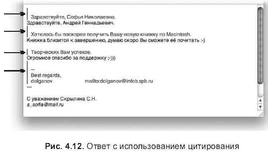 Самоучитель работы на Macintosh - изображение 343