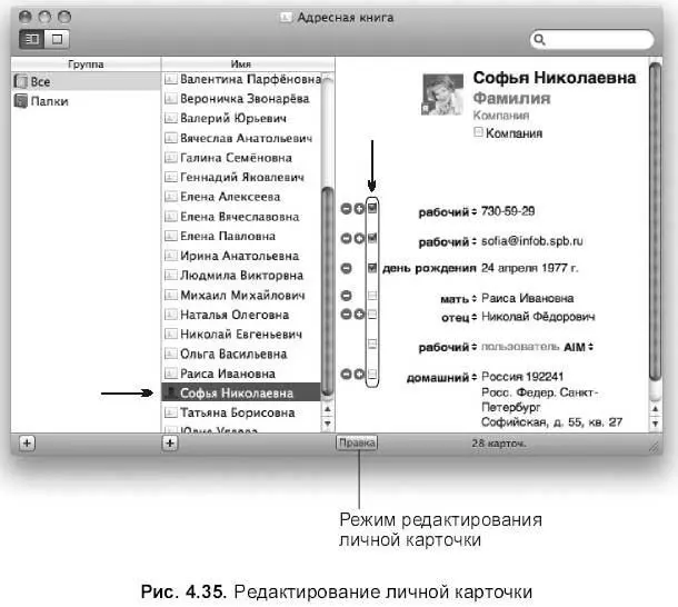 Заготовка такой карточки наверняка заботливо создана фирмой Apple и вы можете - фото 384