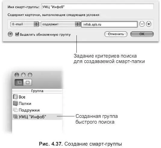 426 Поиск информации в адресной книге Поиск контактного лица можно - фото 386