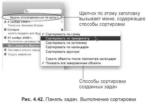 434 Преобрaзовaние событий и задач друг в друга Чтобы преобразовать - фото 394