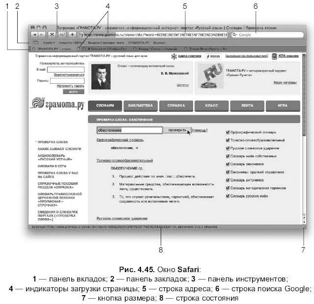 442 Приемы работы с адресной строкой Строка адреса расположена в верхней - фото 398