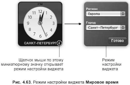 453 Изменение настроек заданных по умолчанию По умолчанию для - фото 426