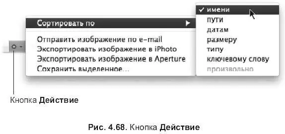 Отправить фотографию по электронной почте вторая команда в списке - фото 434