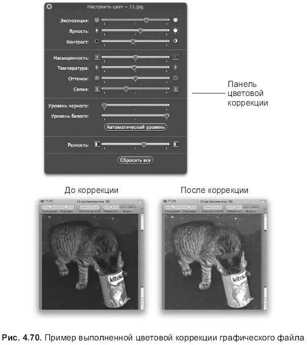 Сохранение файлов в других форматах Для сохранения файла в требуемом формате - фото 436