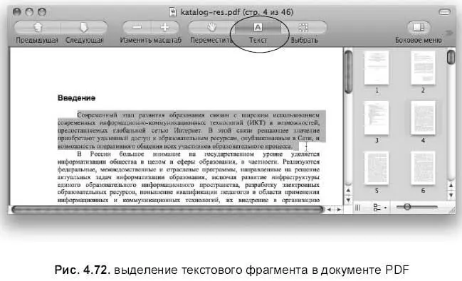 Замечание Конвертация в текстовый формат с использованием буфера обмена - фото 439
