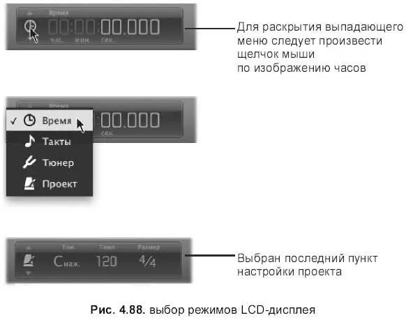 Помимо кнопок на пульте управления для работы с дорожкой используются кнопки на - фото 485