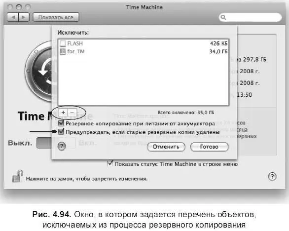 После закрытия окна исключений автоматически запустится процесс резервного - фото 500