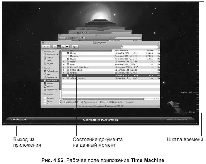 Глава 5 Интегрированная среда iWork08 Интегрированная среда iWork - фото 504