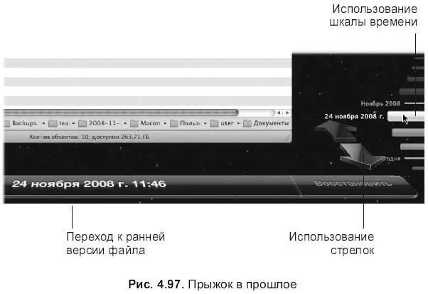 Глава 5 Интегрированная среда iWork08 Интегрированная среда iWork - фото 505