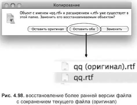 Глава 5 Интегрированная среда iWork08 Интегрированная среда iWork - фото 506