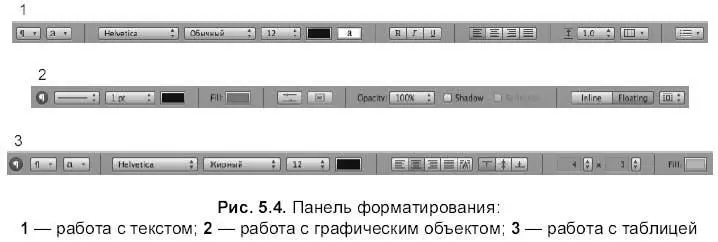 Изменение масштаба страницы документа Приложение Pages предлагает несколько - фото 523