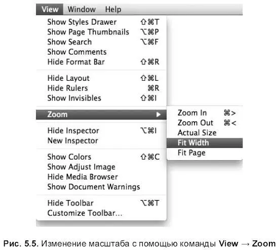 Масштаб изменяется с помощью команды ViewВид ZoomМасштаб рис 55 или - фото 524