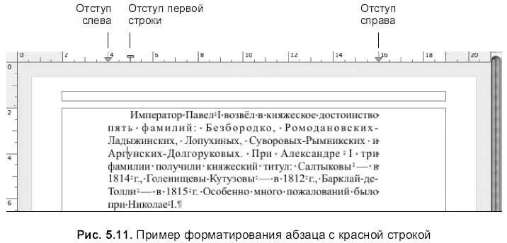 Если отступ слева меньше чем отступ первой строки то получается классический - фото 535