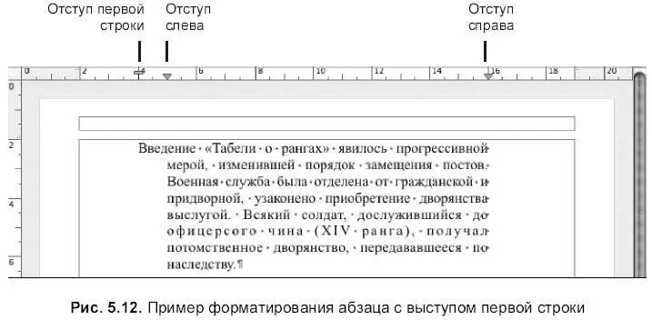 Если отступ слева меньше чем отступ первой строки то получается классический - фото 536