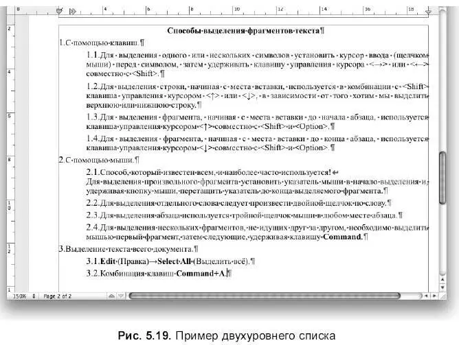 2 Выделить фрагмент текста В окне InspectorИнспектор перейти на вкладку - фото 549