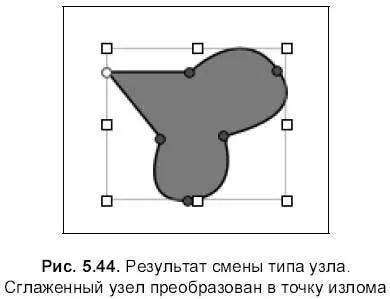 Чтобы удалить узел необходимо выделить его и нажать клавишу рис 545 - фото 598