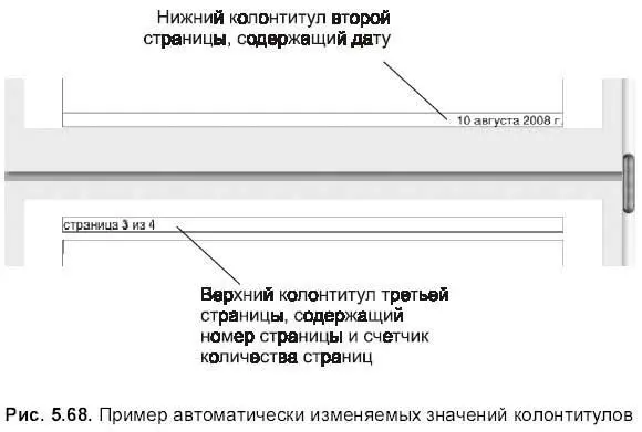 Если требуется начать нумерацию страниц документа с заданного числа например - фото 656