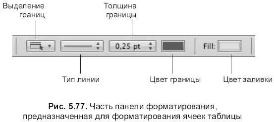 Замечание Приложение Numbersпредоставляет возможность использовать - фото 682