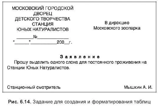 1 Запустить приложение PagesОткрыть файл упр pages из папки Документы с - фото 783