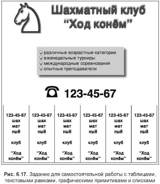 Задание расположено на третьей странице документа в файле - фото 790