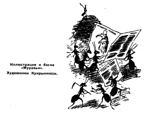 Повидимому после выхода книжки атаки соблазнителей были очень активны Об - фото 8