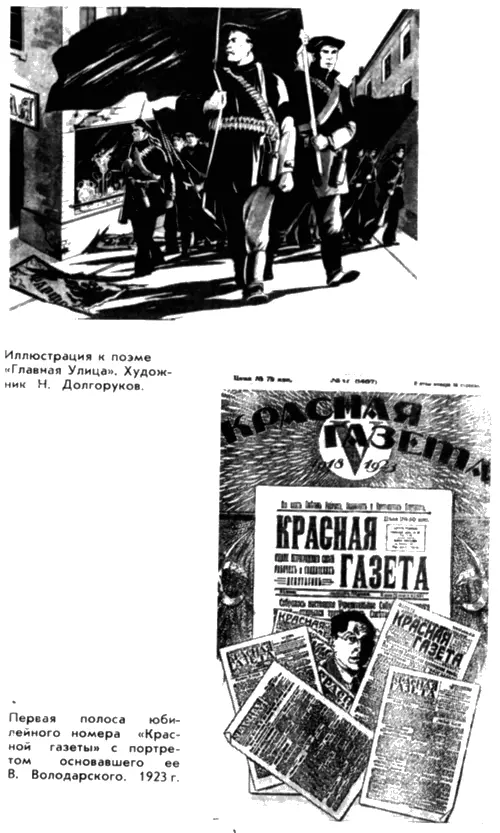 То его насмешили уныло бродившие по Красной площади помещик без земли - фото 18