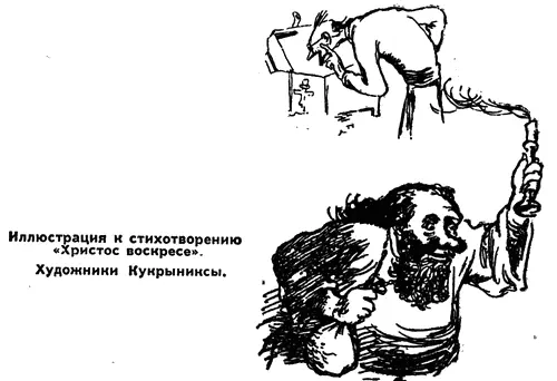 Поэт должен поддержать голодающего рабочего доброй шуткой поднять дух только - фото 19