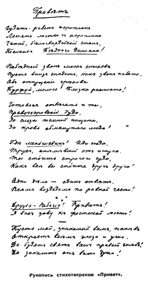 Да несправедливым утратам верилось трудно Трудно воевалось Трудно - фото 20