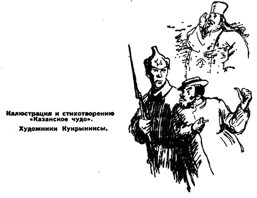 И снова гудитревет аэроплан летят в тыл врага демьяновские листовки А на - фото 21