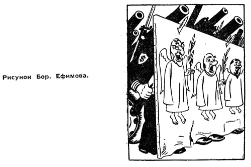 В ноябре 1921 года в связи с вашингтонской конференцией по разоружению Демьян - фото 26