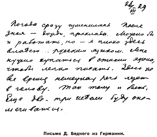Но всетаки значительных произведений ярких удач стало меньше И тому есть - фото 29
