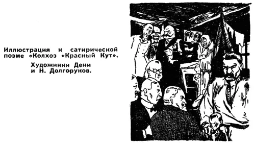 Все чаще стихи Демьяна звучали по радио сливаясь с салютами в честь новых - фото 35