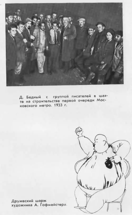ОСНОВНЫЕ ДАТЫ ЖИЗНИ - фото 58