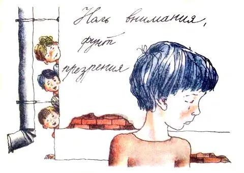 Ноль внимания фунт презрения Если меня просто так послать за чемнибудь я - фото 12
