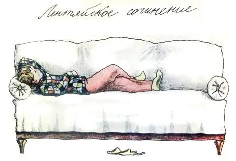 Лентяйское сочинение Виринея Семёновна задала нам сочинение На дом Написать - фото 37