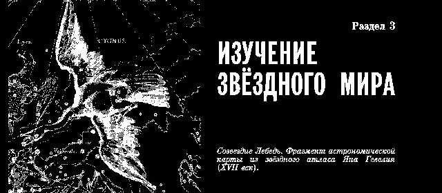 31 Почему 80 ярких звёзд носят арабские имена 32 Почему в Древнем Китае - фото 11