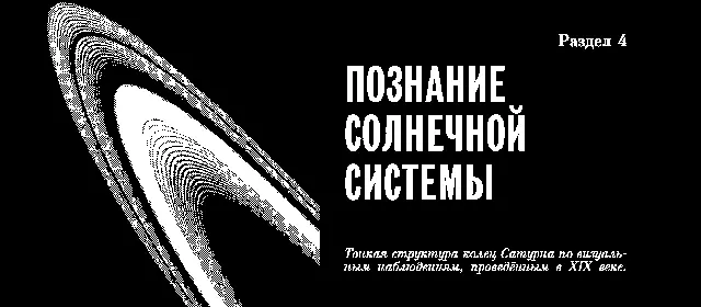 41 Аристарх Самосский 310230 гг до н э придумал остроумный способ - фото 12